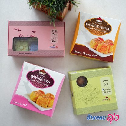 ขนมออนไลน์ เซต S2