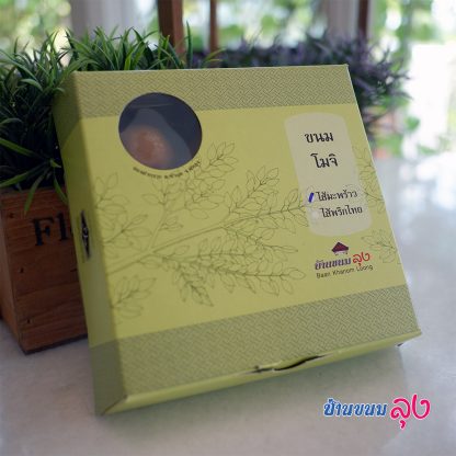 โมจิ ไส้มะพร้าว กล่อง